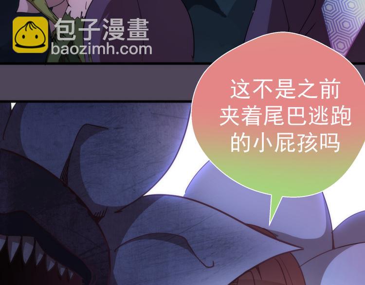 🍸高等灵魂 第95话 激光焰尾 第16页