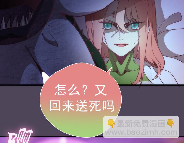 🍸高等灵魂 第95话 激光焰尾 第17页