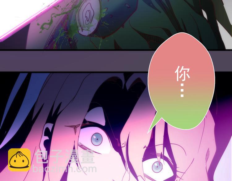 🍸高等灵魂 第95话 激光焰尾 第21页