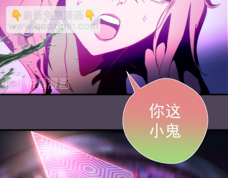 🍸高等灵魂 第95话 激光焰尾 第22页