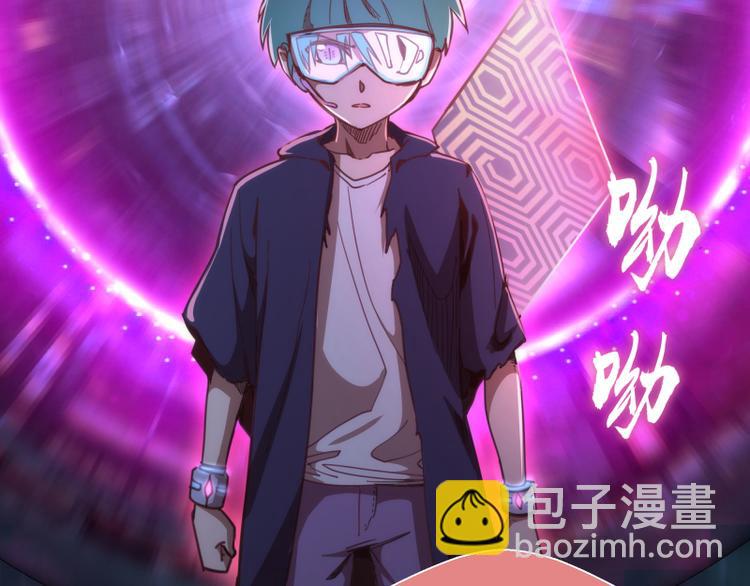 🍸高等灵魂 第95话 激光焰尾 第24页