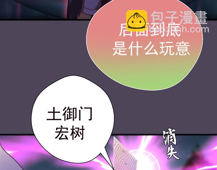 🍸高等灵魂 第95话 激光焰尾 第25页