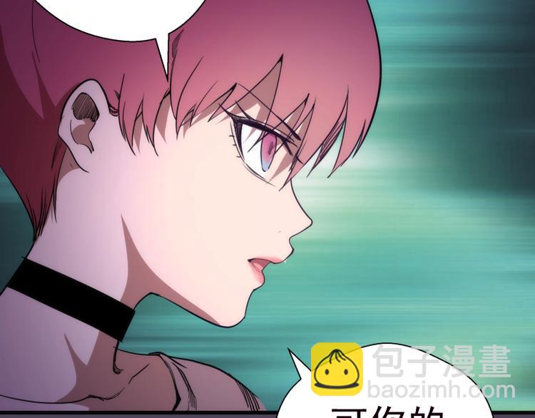 🍸高等灵魂 第95话 激光焰尾 第28页