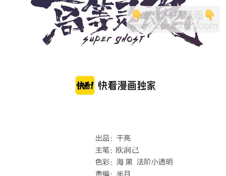 🍸高等灵魂 第95话 激光焰尾 第3页