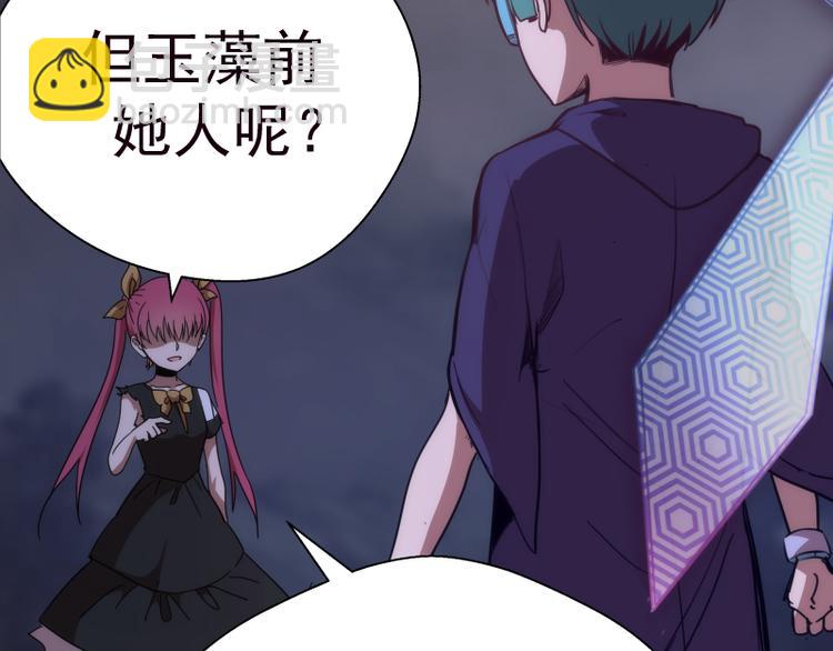 🍸高等灵魂 第95话 激光焰尾 第30页