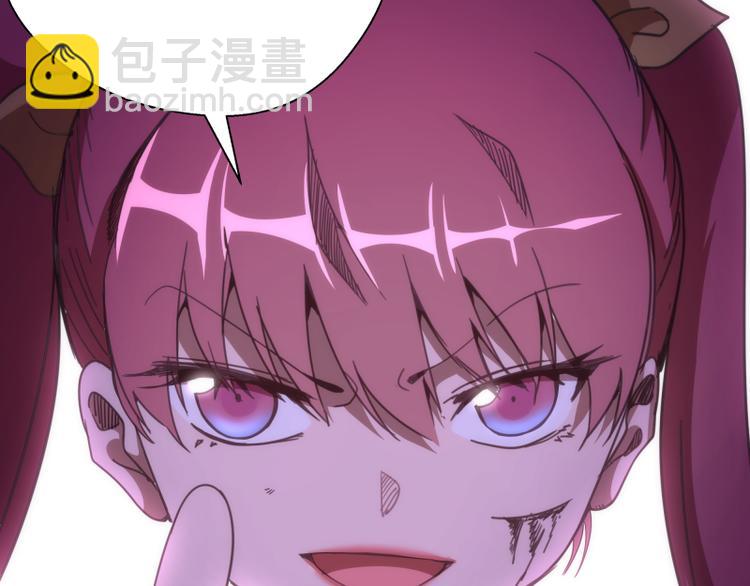 🍸高等灵魂 第95话 激光焰尾 第32页