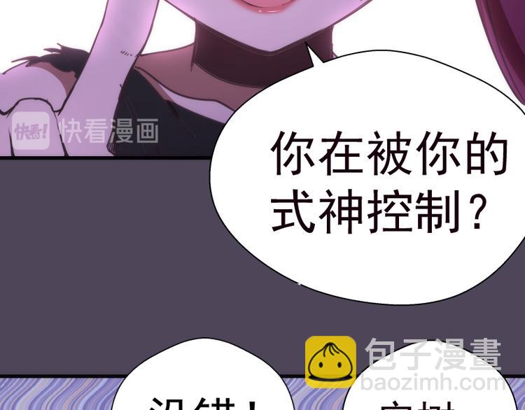 🍸高等灵魂 第95话 激光焰尾 第33页