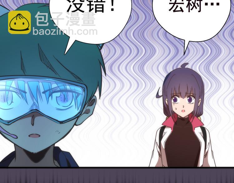 🍸高等灵魂 第95话 激光焰尾 第34页
