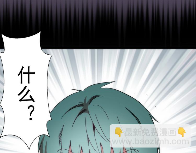 🍸高等灵魂 第95话 激光焰尾 第35页