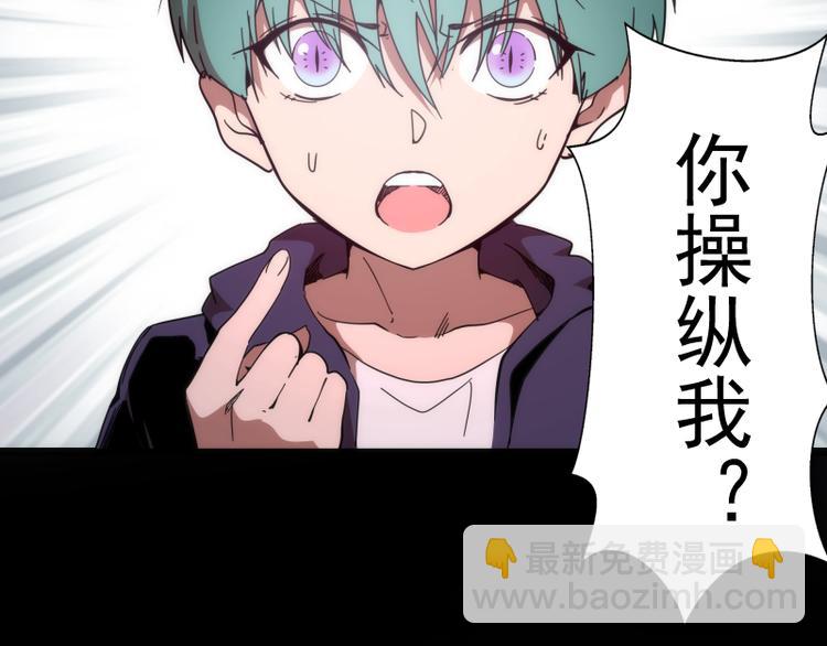 🍸高等灵魂 第95话 激光焰尾 第36页