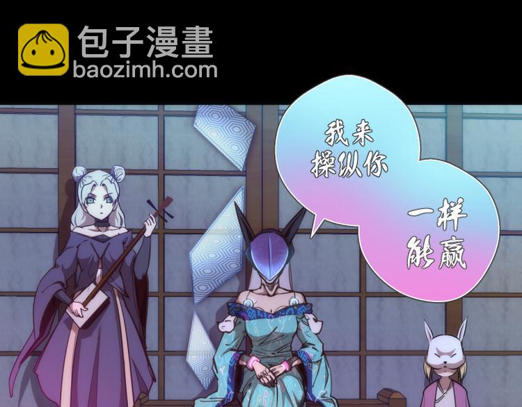 🍸高等灵魂 第95话 激光焰尾 第37页