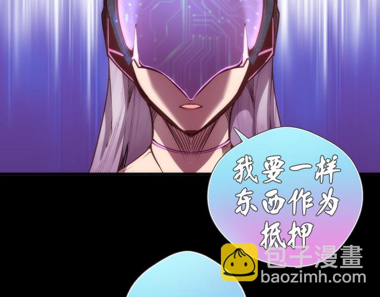 🍸高等灵魂 第95话 激光焰尾 第39页