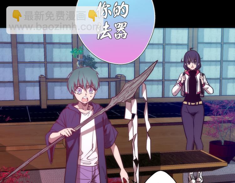 🍸高等灵魂 第95话 激光焰尾 第40页