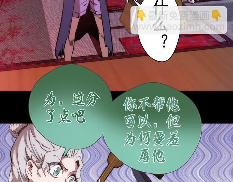 🍸高等灵魂 第95话 激光焰尾 第41页