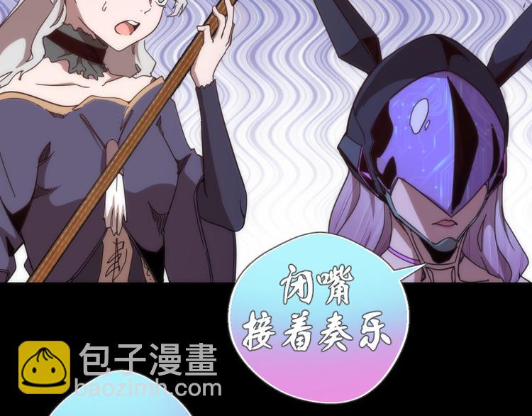 🍸高等灵魂 第95话 激光焰尾 第42页