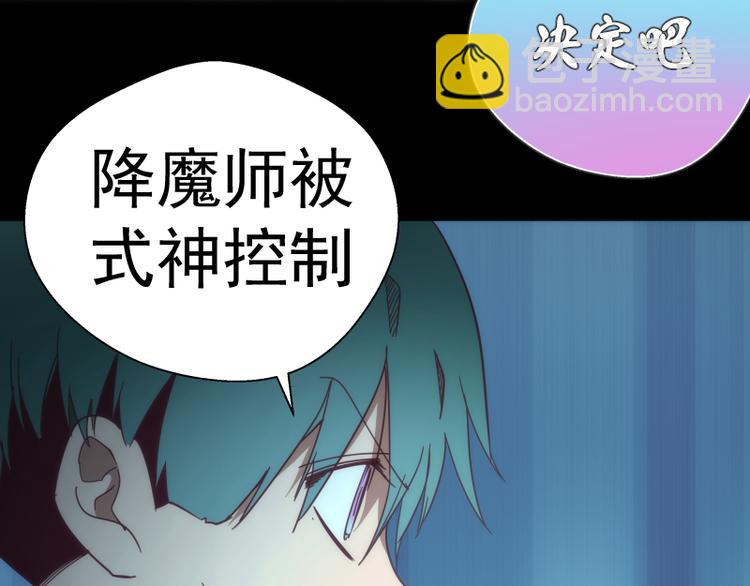 🍸高等灵魂 第95话 激光焰尾 第44页