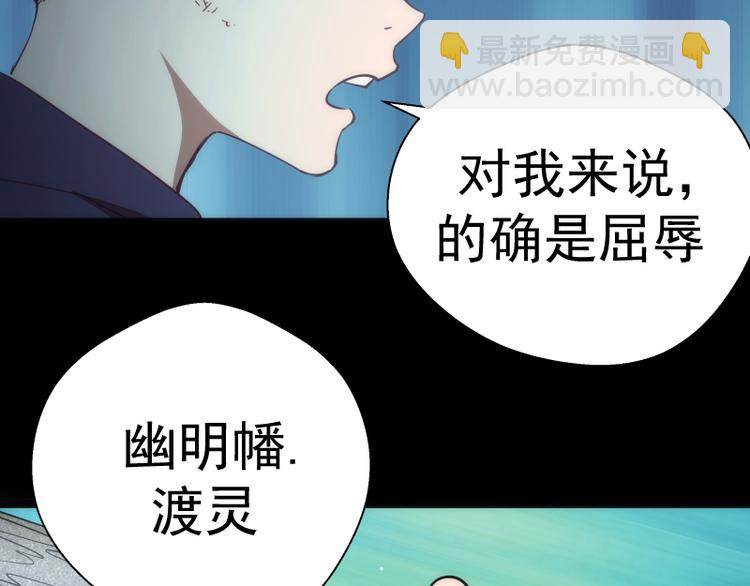 🍸高等灵魂 第95话 激光焰尾 第45页