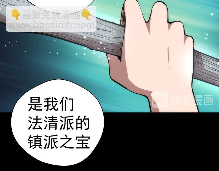 🍸高等灵魂 第95话 激光焰尾 第46页