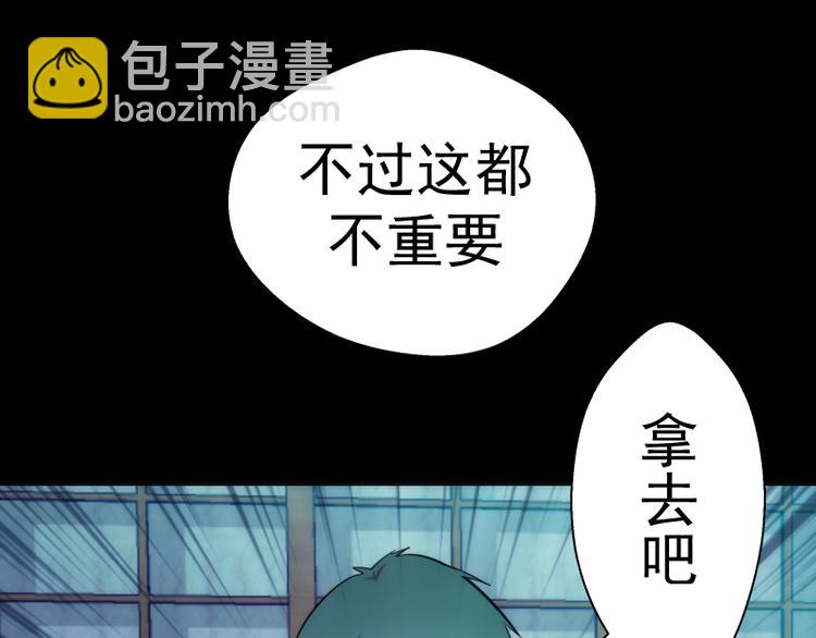🍸高等灵魂 第95话 激光焰尾 第47页