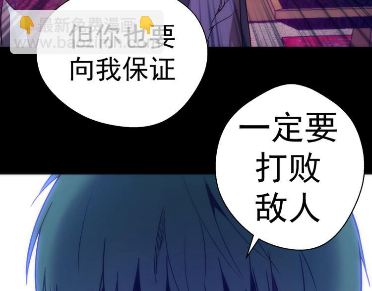 🍸高等灵魂 第95话 激光焰尾 第49页