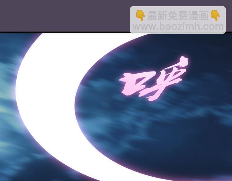 🍸高等灵魂 第95话 激光焰尾 第5页