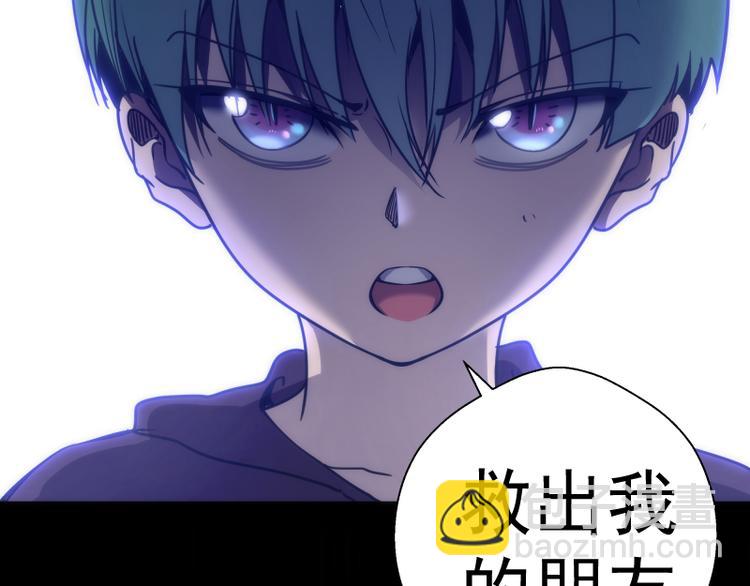 🍸高等灵魂 第95话 激光焰尾 第50页