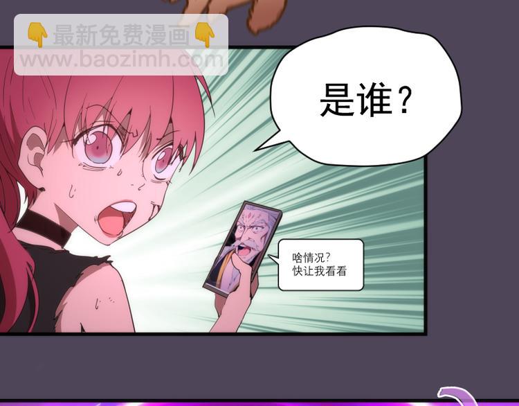 🍸高等灵魂 第95话 激光焰尾 第9页