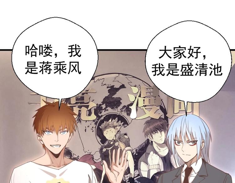 🍸高等灵魂 番外 蒋乘风带你逛武汉！ 第1页
