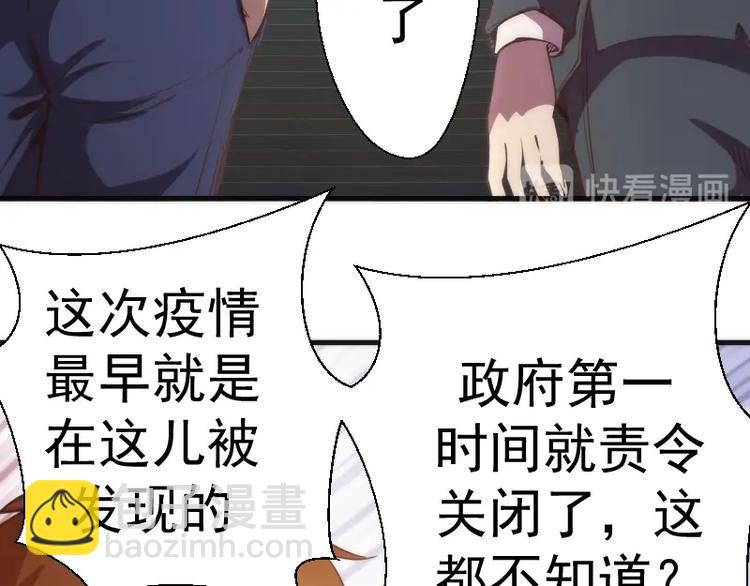 🍸高等灵魂 番外 蒋乘风带你逛武汉！ 第10页