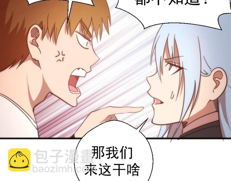 🍸高等灵魂 番外 蒋乘风带你逛武汉！ 第11页