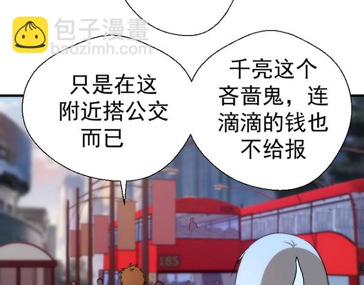🍸高等灵魂 番外 蒋乘风带你逛武汉！ 第12页