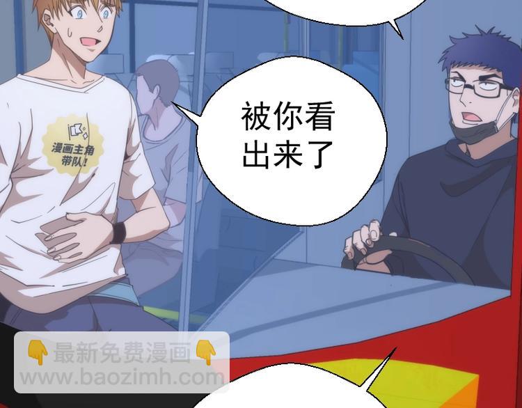 🍸高等灵魂 番外 蒋乘风带你逛武汉！ 第14页