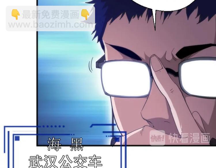 🍸高等灵魂 番外 蒋乘风带你逛武汉！ 第16页