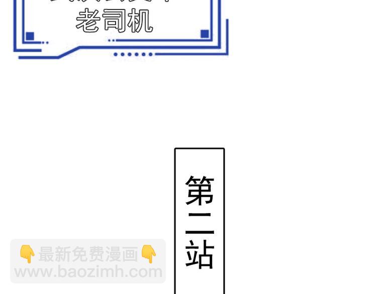 🍸高等灵魂 番外 蒋乘风带你逛武汉！ 第17页