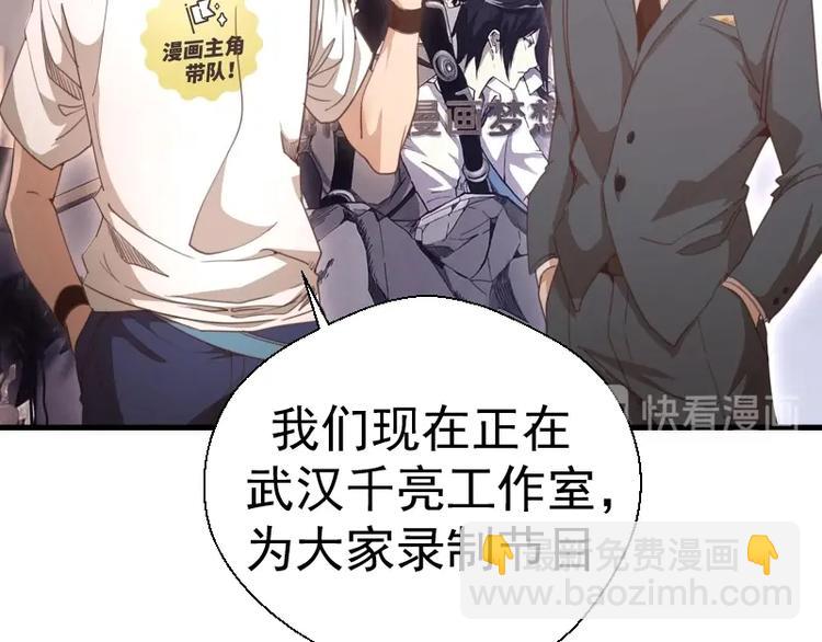 🍸高等灵魂 番外 蒋乘风带你逛武汉！ 第2页