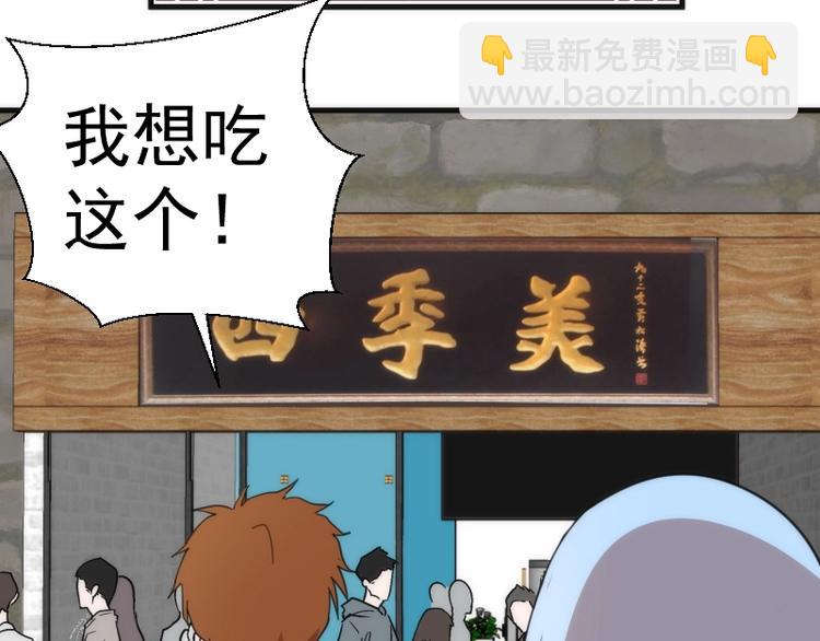 🍸高等灵魂 番外 蒋乘风带你逛武汉！ 第23页