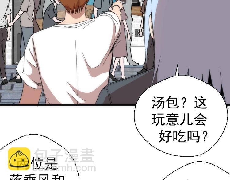 🍸高等灵魂 番外 蒋乘风带你逛武汉！ 第24页