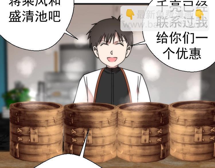 🍸高等灵魂 番外 蒋乘风带你逛武汉！ 第25页