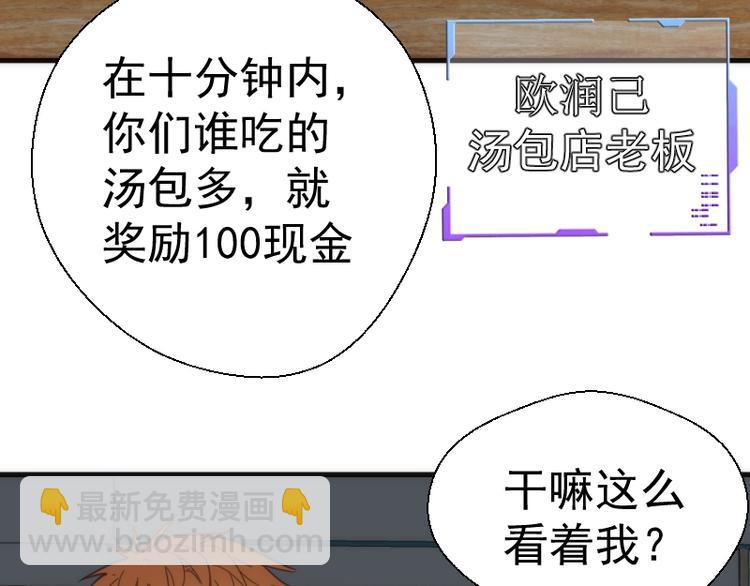 🍸高等灵魂 番外 蒋乘风带你逛武汉！ 第26页