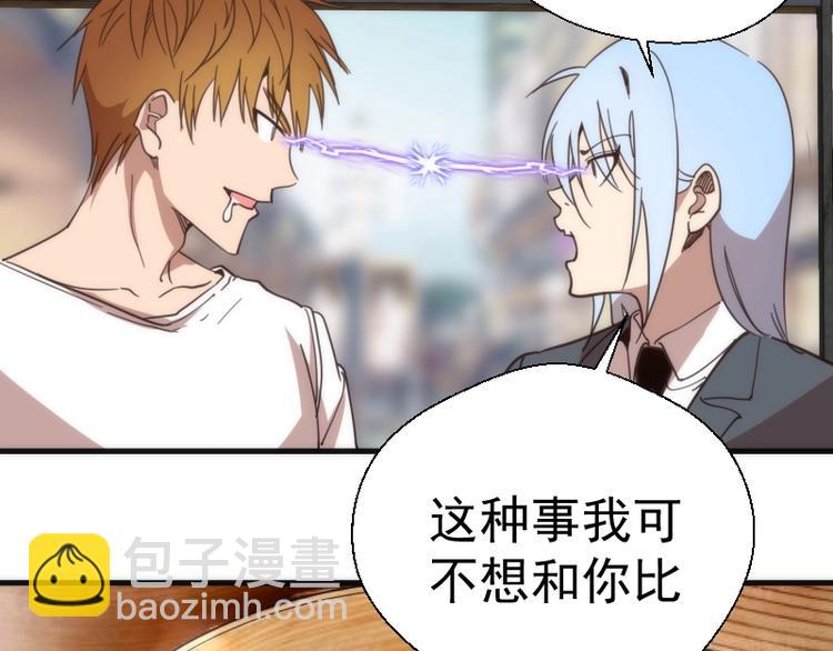 🍸高等灵魂 番外 蒋乘风带你逛武汉！ 第27页