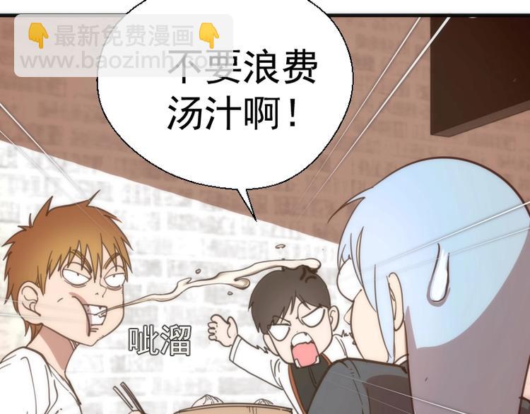 🍸高等灵魂 番外 蒋乘风带你逛武汉！ 第29页