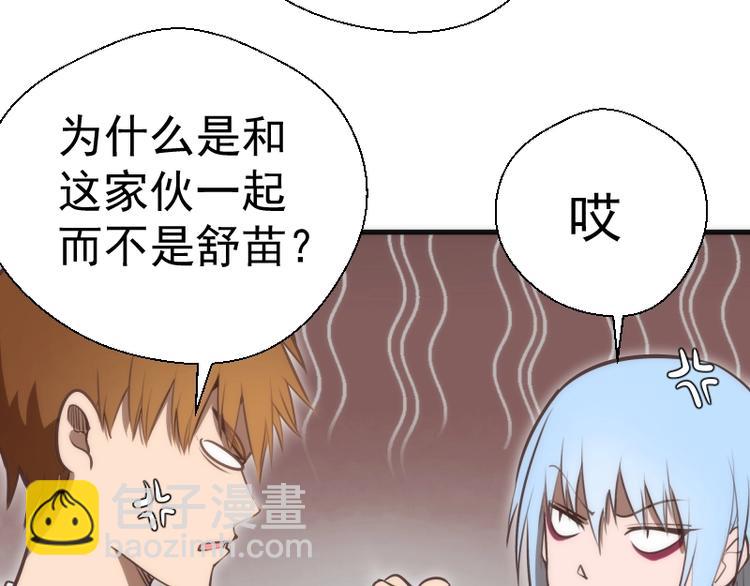 🍸高等灵魂 番外 蒋乘风带你逛武汉！ 第3页