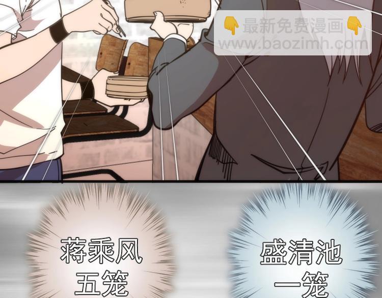 🍸高等灵魂 番外 蒋乘风带你逛武汉！ 第30页