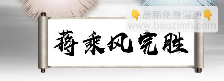 🍸高等灵魂 番外 蒋乘风带你逛武汉！ 第31页
