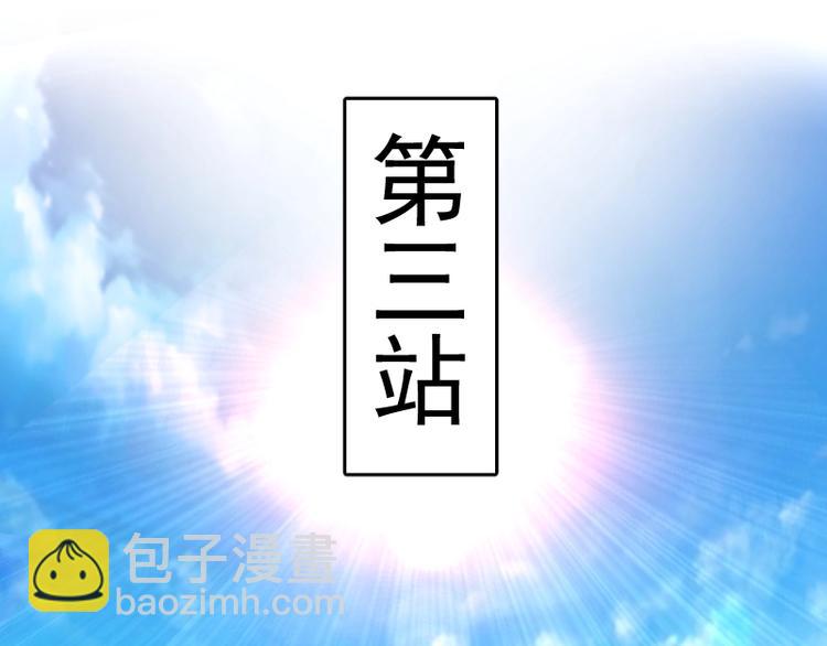 🍸高等灵魂 番外 蒋乘风带你逛武汉！ 第32页