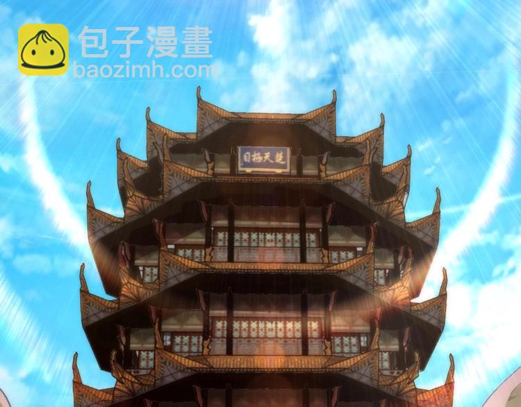 🍸高等灵魂 番外 蒋乘风带你逛武汉！ 第33页