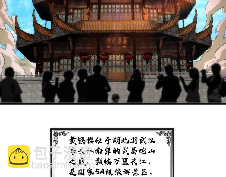 🍸高等灵魂 番外 蒋乘风带你逛武汉！ 第34页