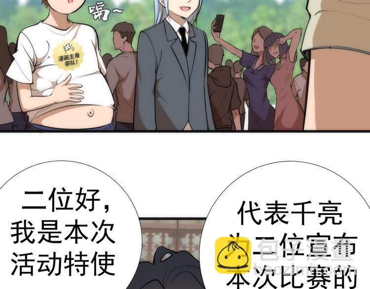 🍸高等灵魂 番外 蒋乘风带你逛武汉！ 第36页