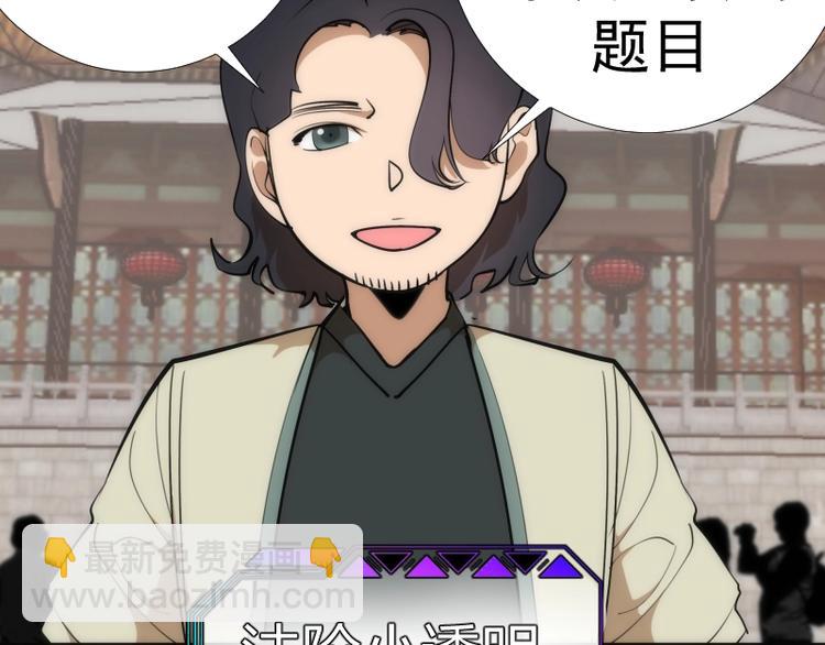 🍸高等灵魂 番外 蒋乘风带你逛武汉！ 第37页