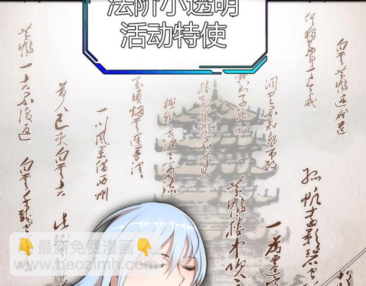 🍸高等灵魂 番外 蒋乘风带你逛武汉！ 第38页